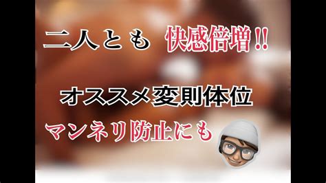 体位 気持ちいい|知ってる？最高なのは「ナナメ45度の正常位」！ 